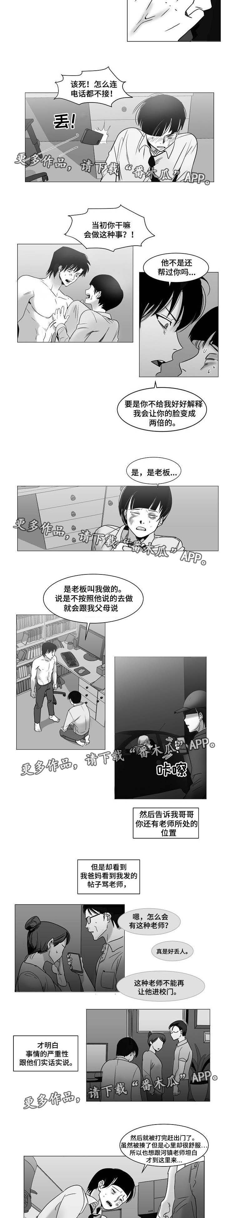 第24章：不速之客