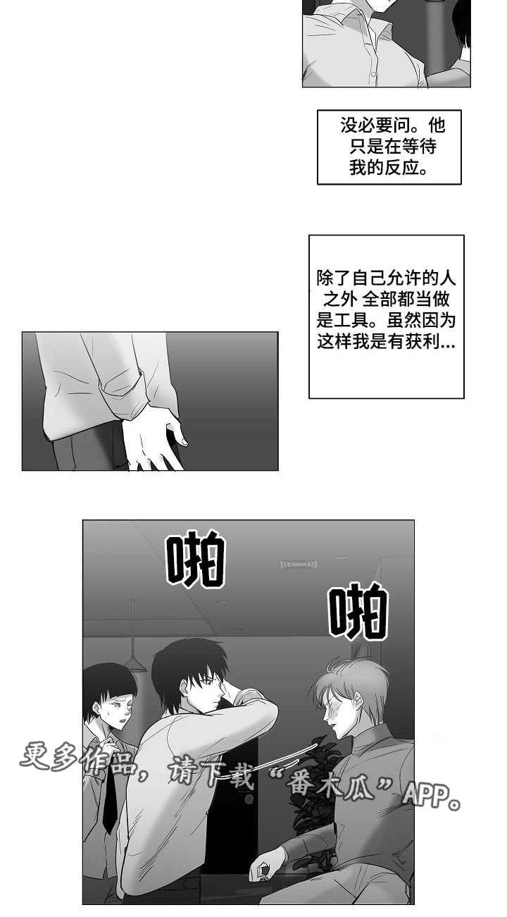 第24章：不速之客