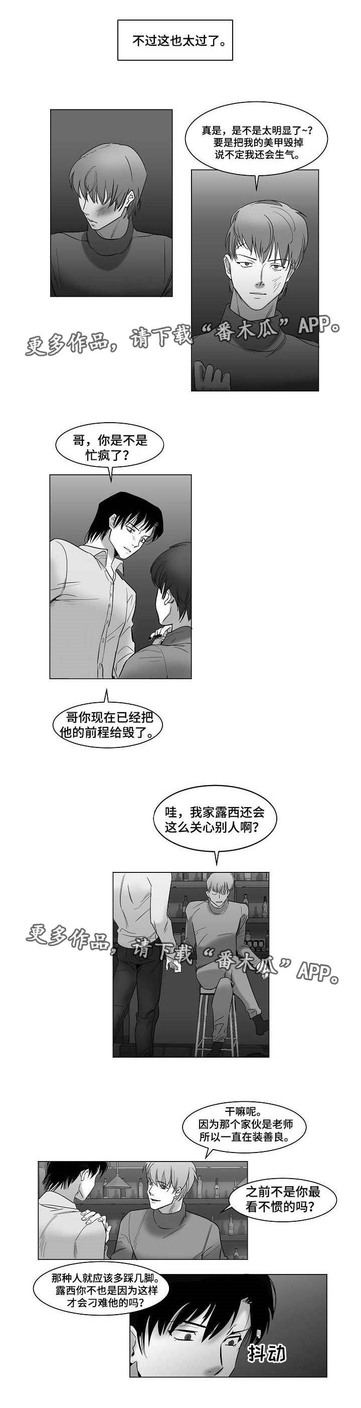 第25章：别再联系