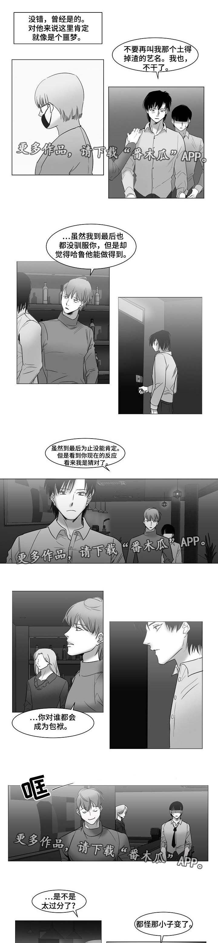 第25章：别再联系