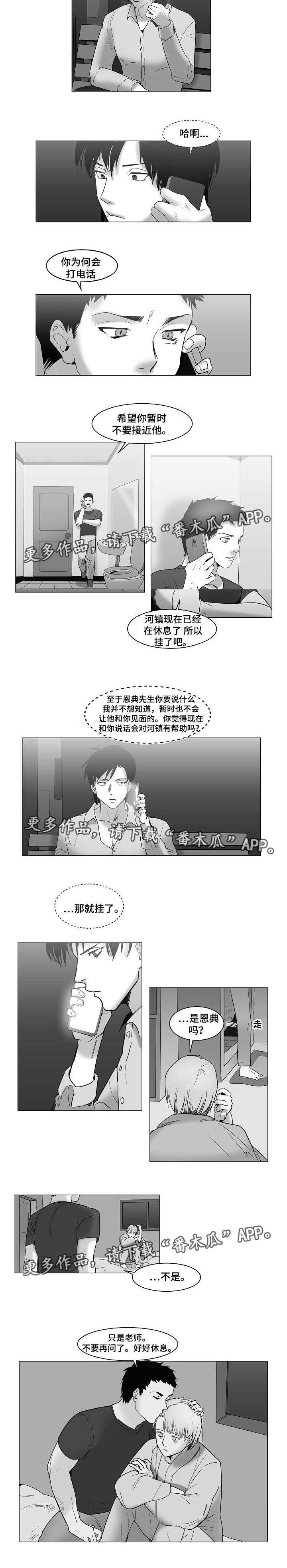 第25章：别再联系