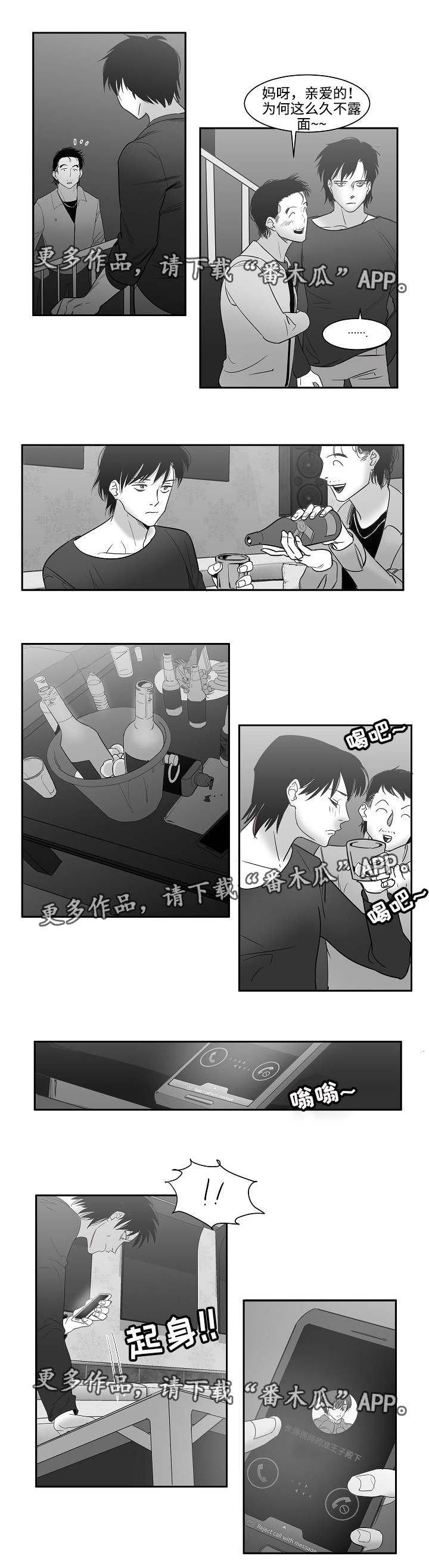 第25章：别再联系