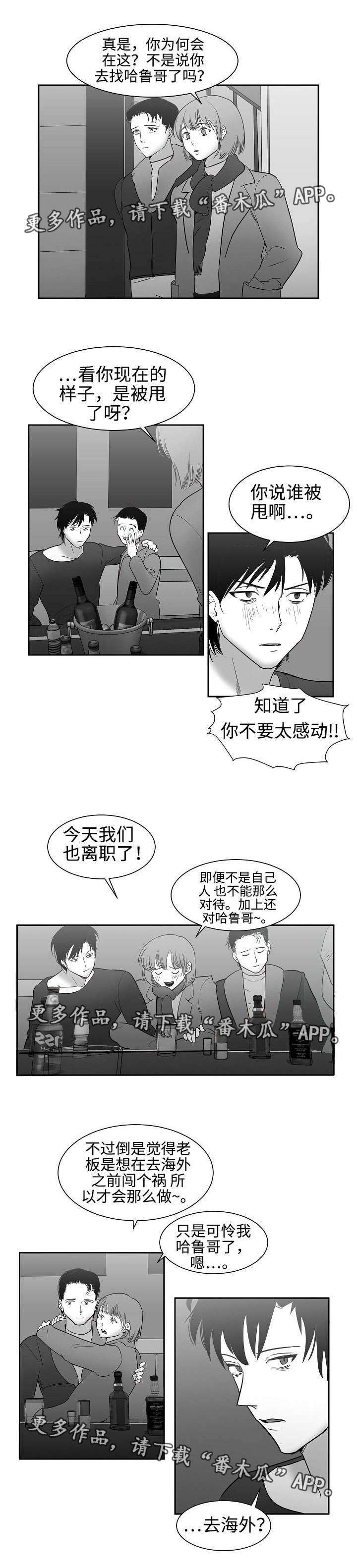 第25章：别再联系