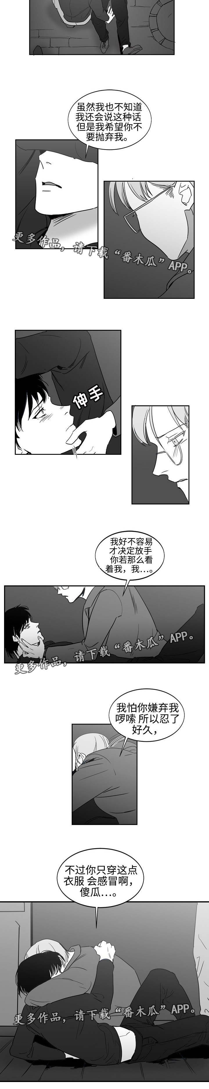 第28章：不会放手