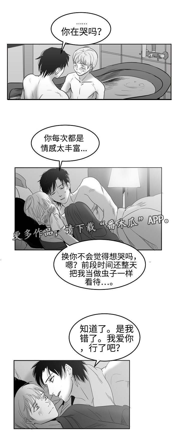 第29章：我喜欢你