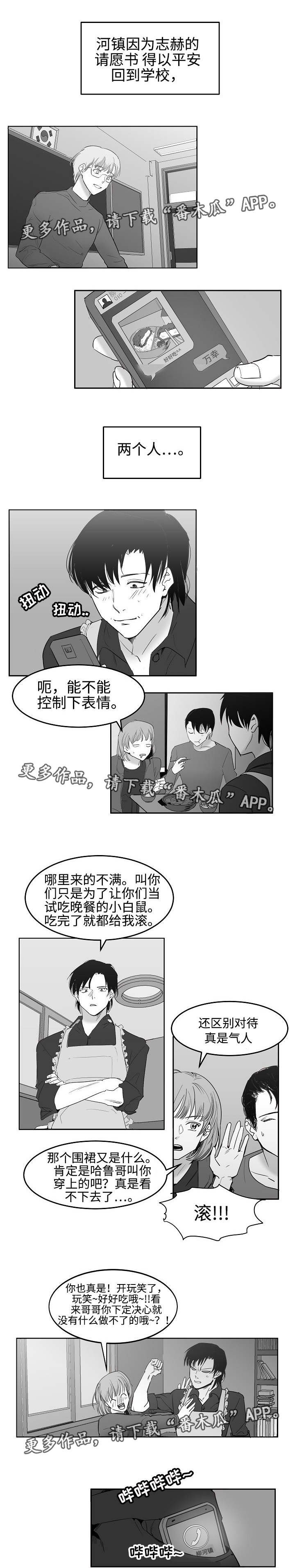 第29章：我喜欢你