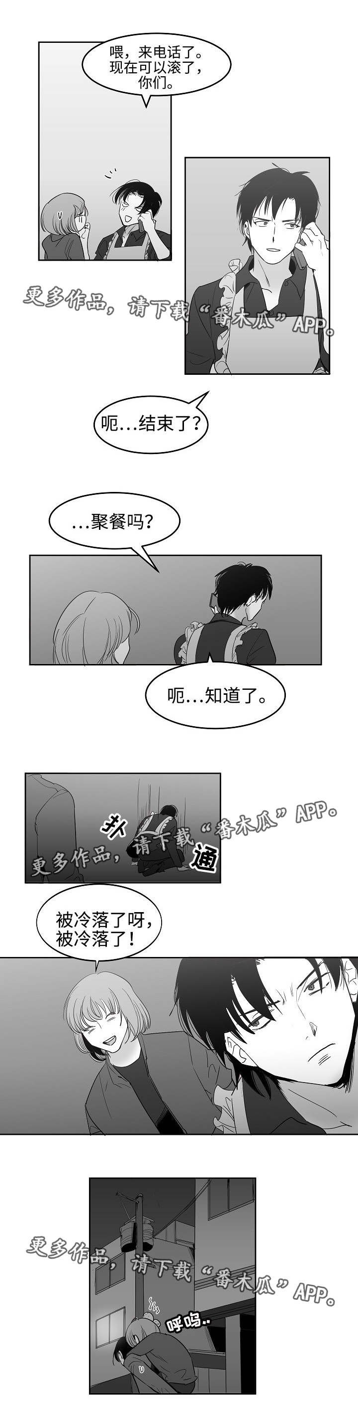 第29章：我喜欢你