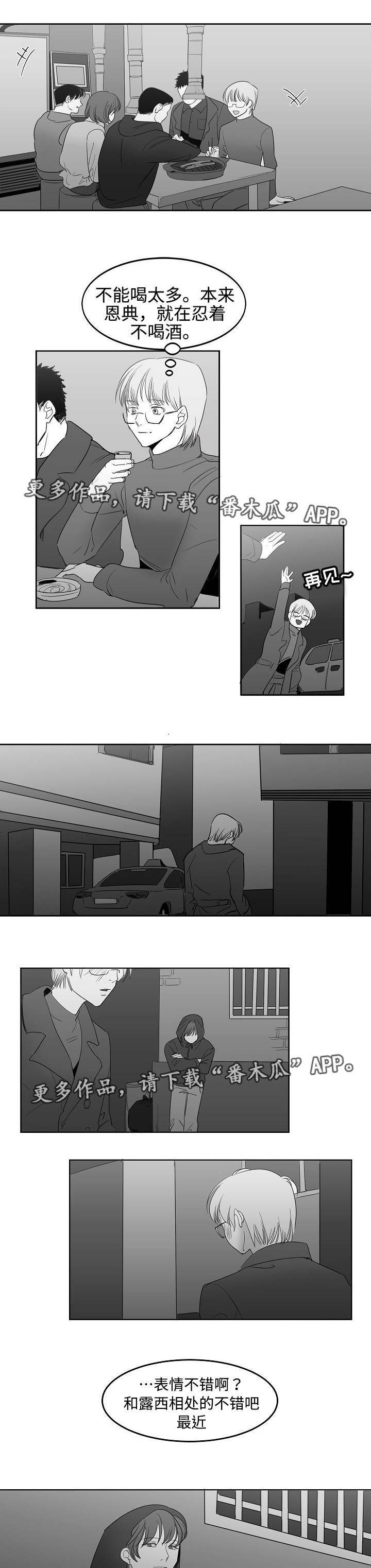第29章：我喜欢你