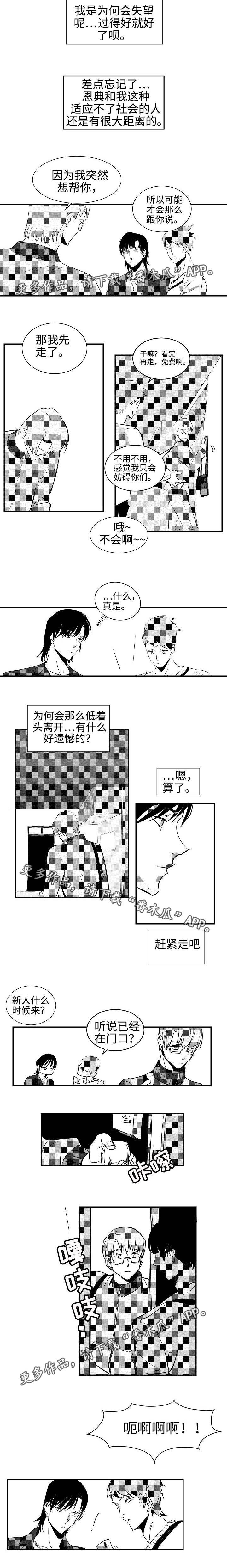 第3章：帮帮我吧
