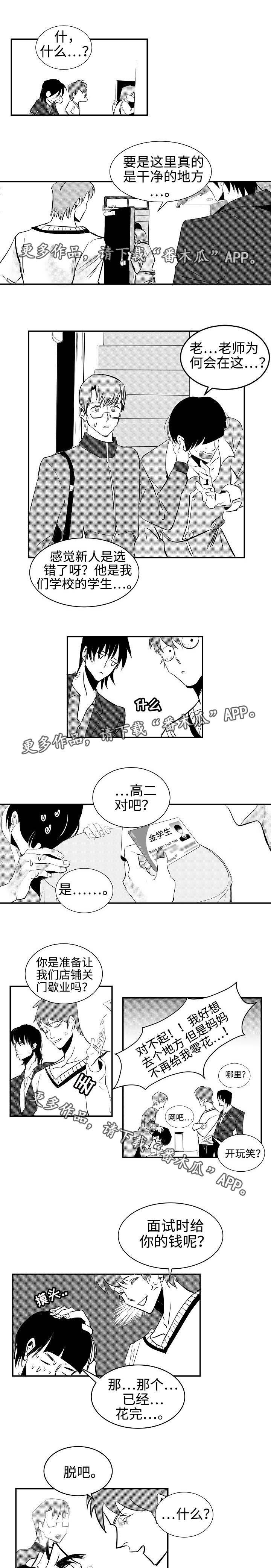 第3章：帮帮我吧