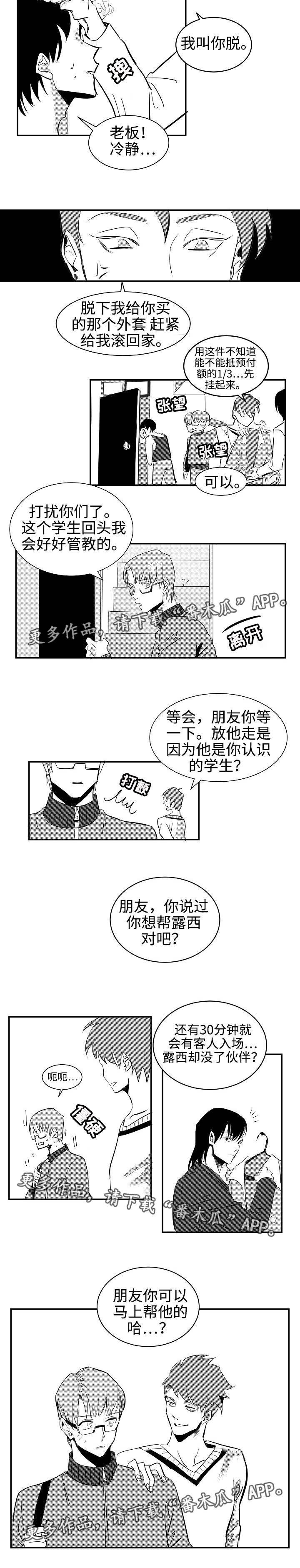 第3章：帮帮我吧