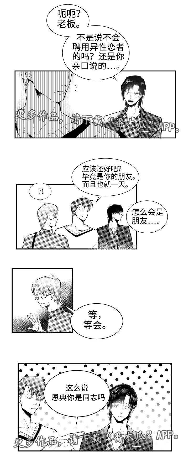 第3章：帮帮我吧