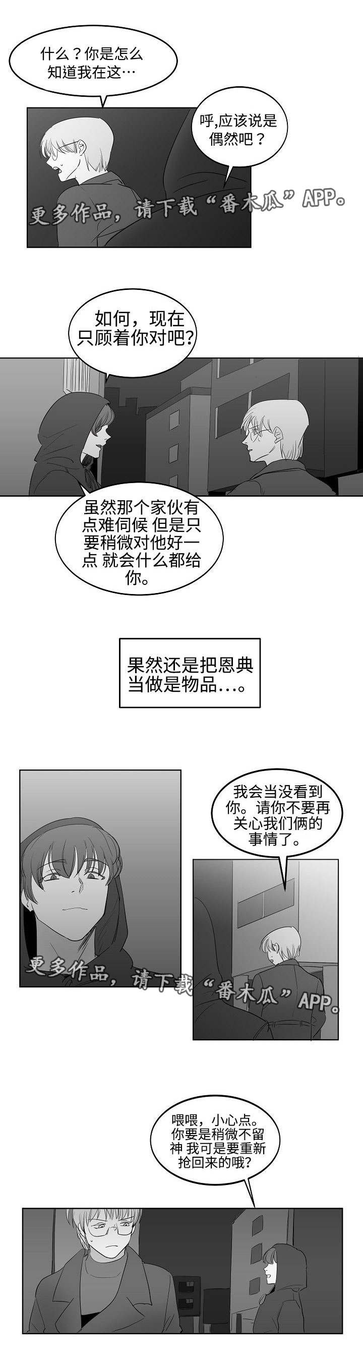 第30章：终章