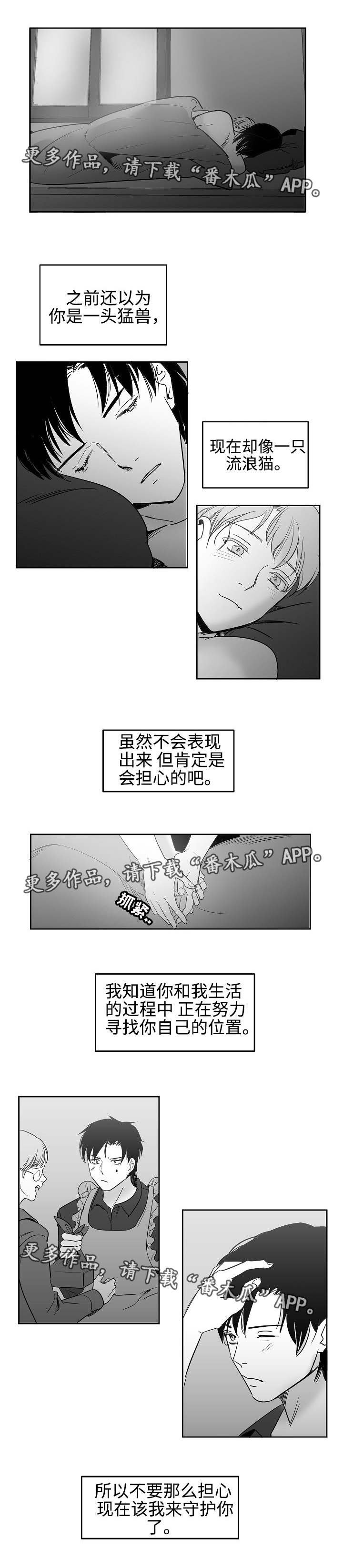 第30章：终章