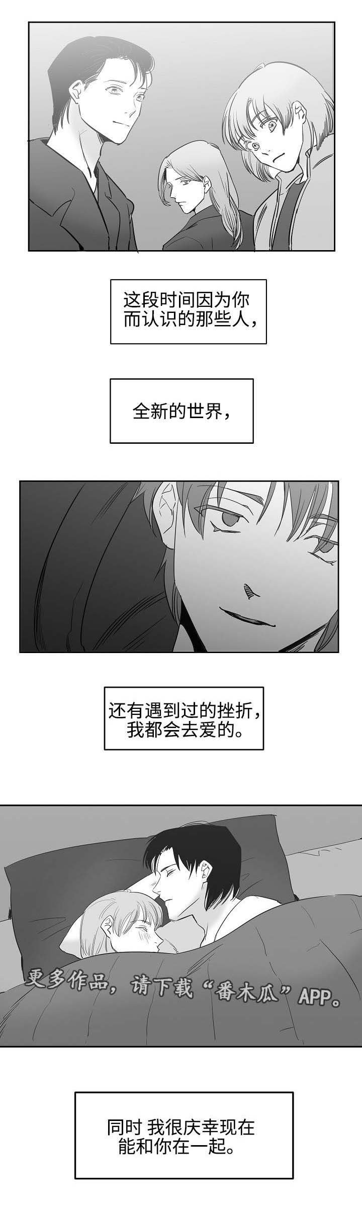 第30章：终章