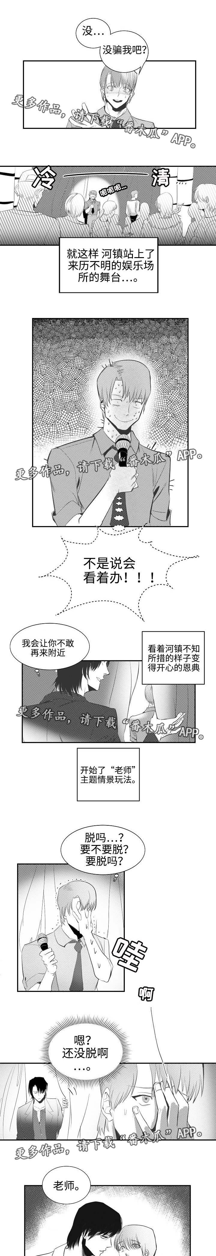 第4章：情景演出