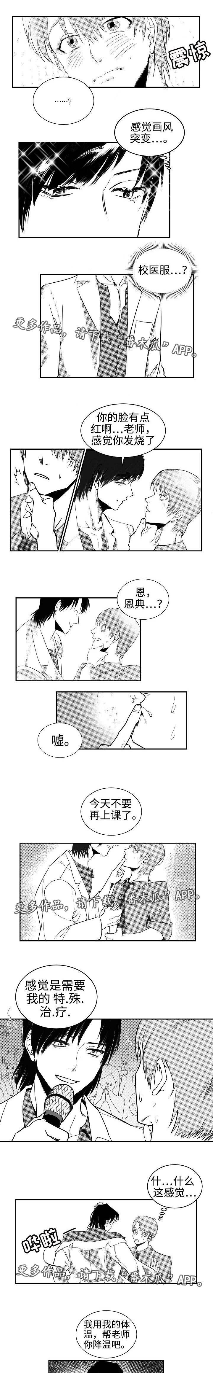第5章：临场发挥