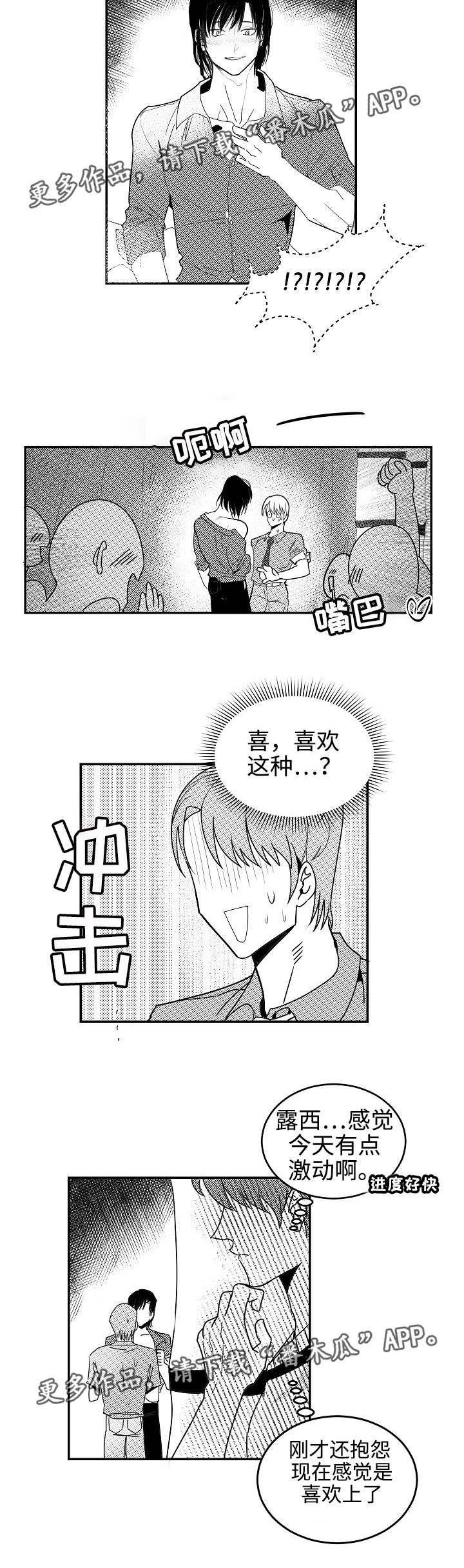 第5章：临场发挥
