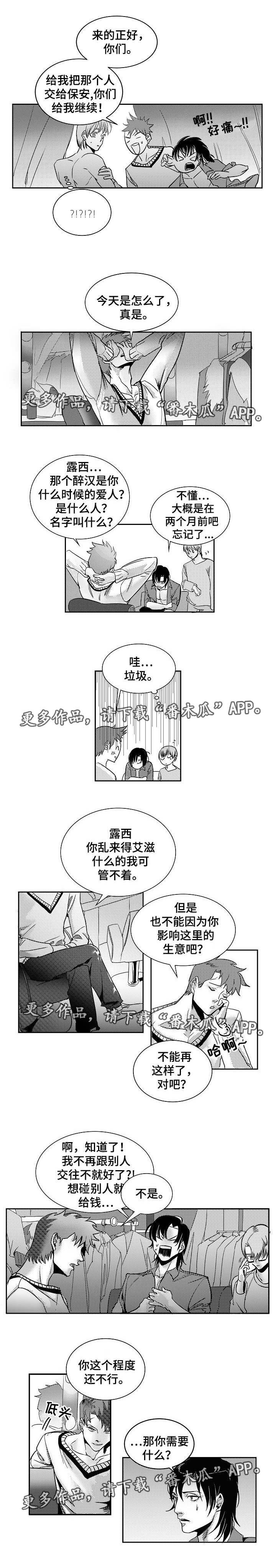 第6章：保管钥匙