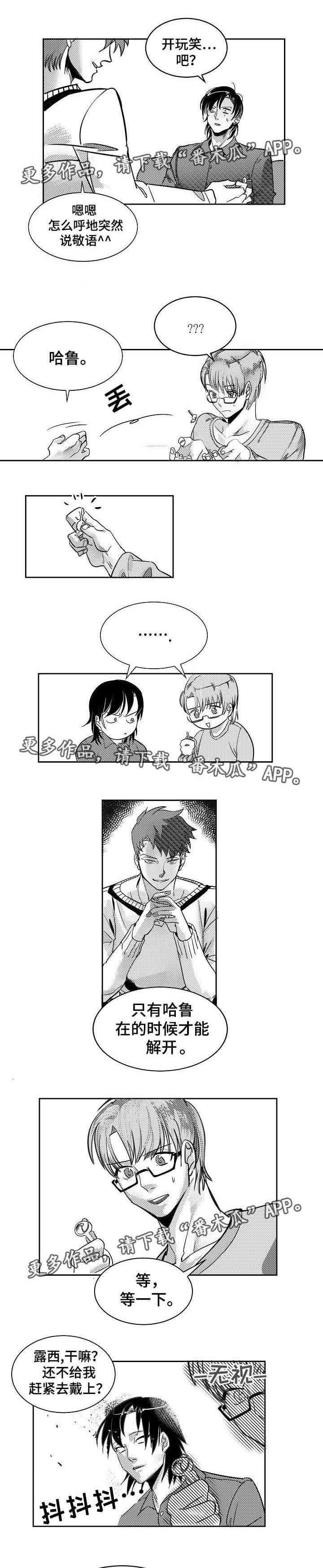 第6章：保管钥匙