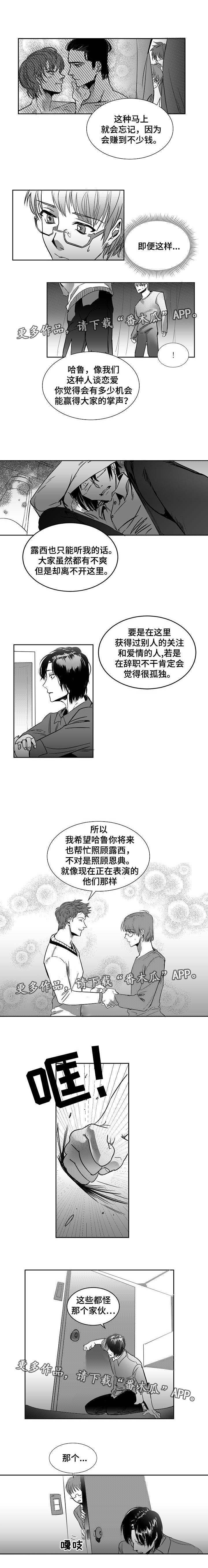 第7章：不敢相信