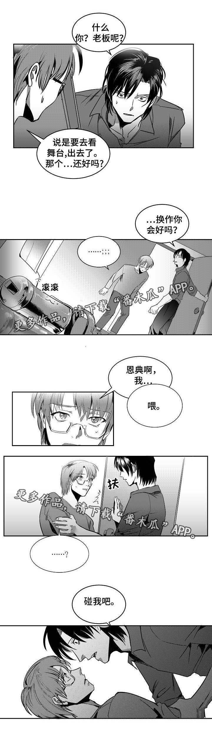 第7章：不敢相信