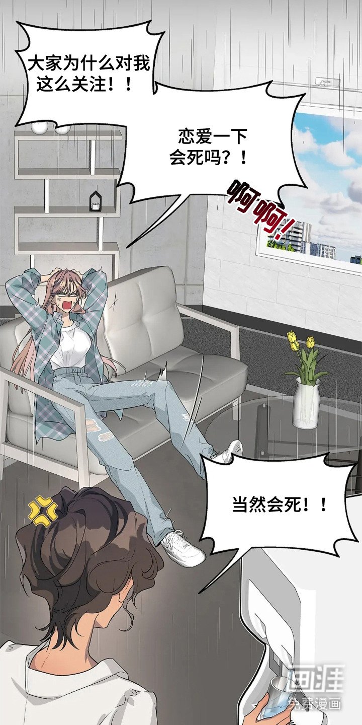 第1章：绯闻