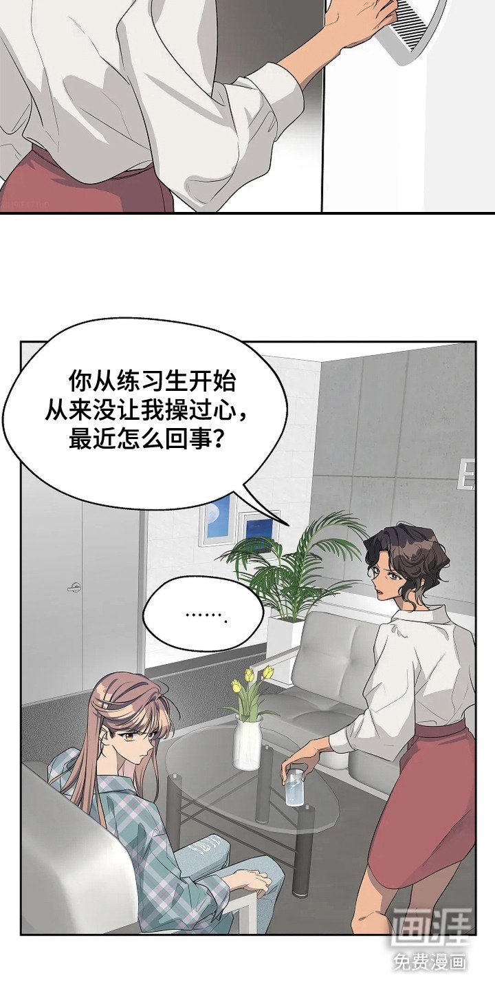 第1章：绯闻