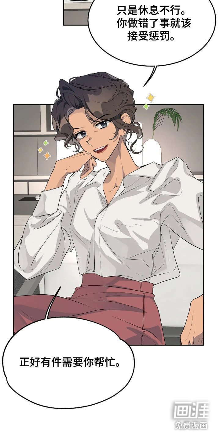 第1章：绯闻