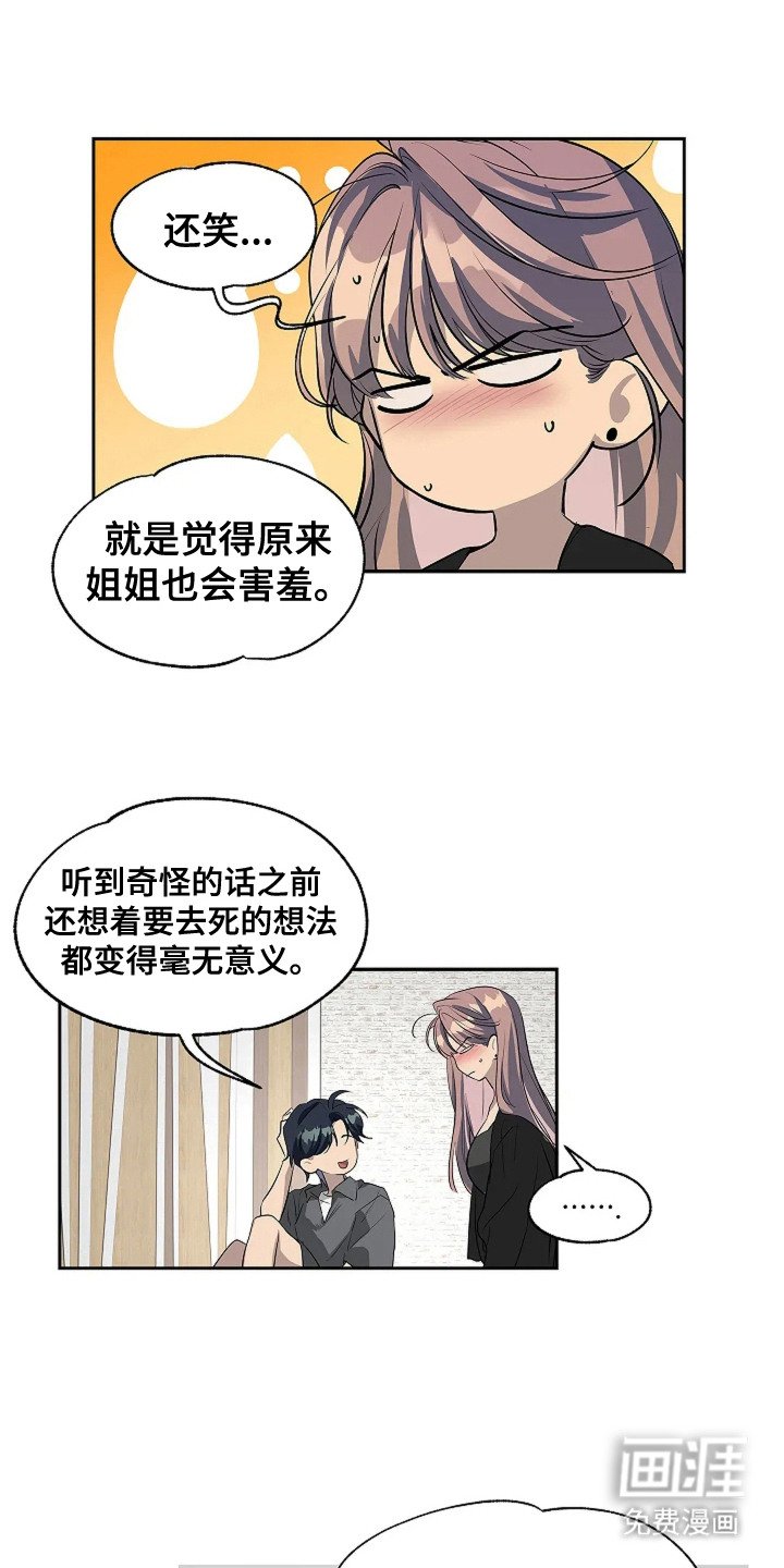 第10章：撒娇
