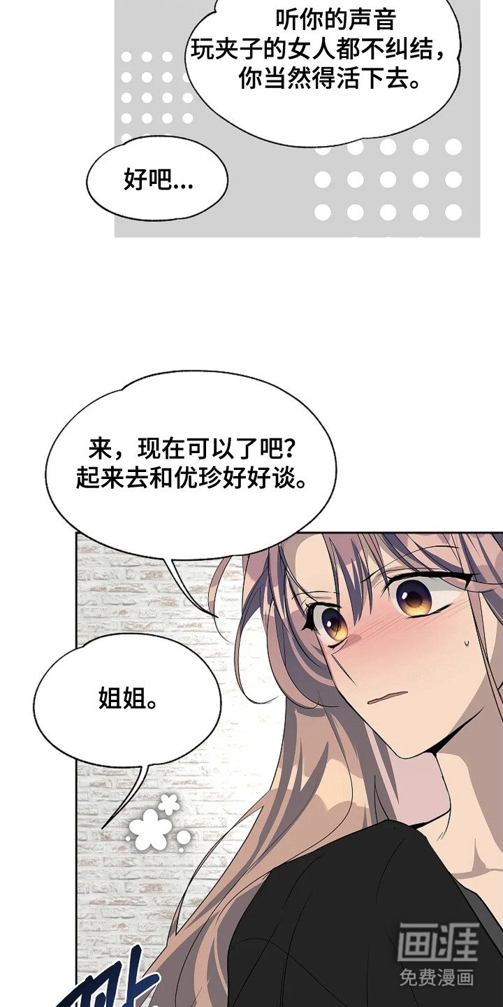 第10章：撒娇