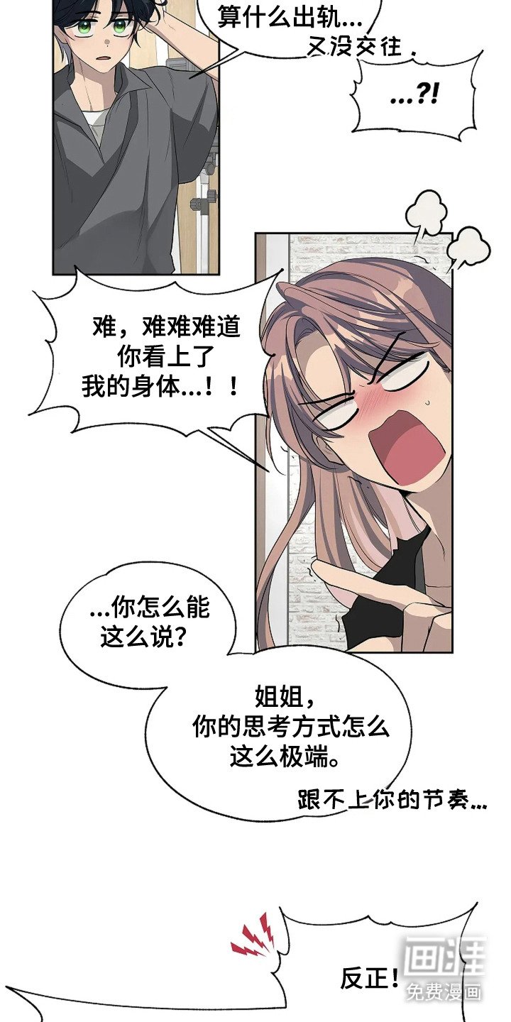 第11章： 更喜欢你