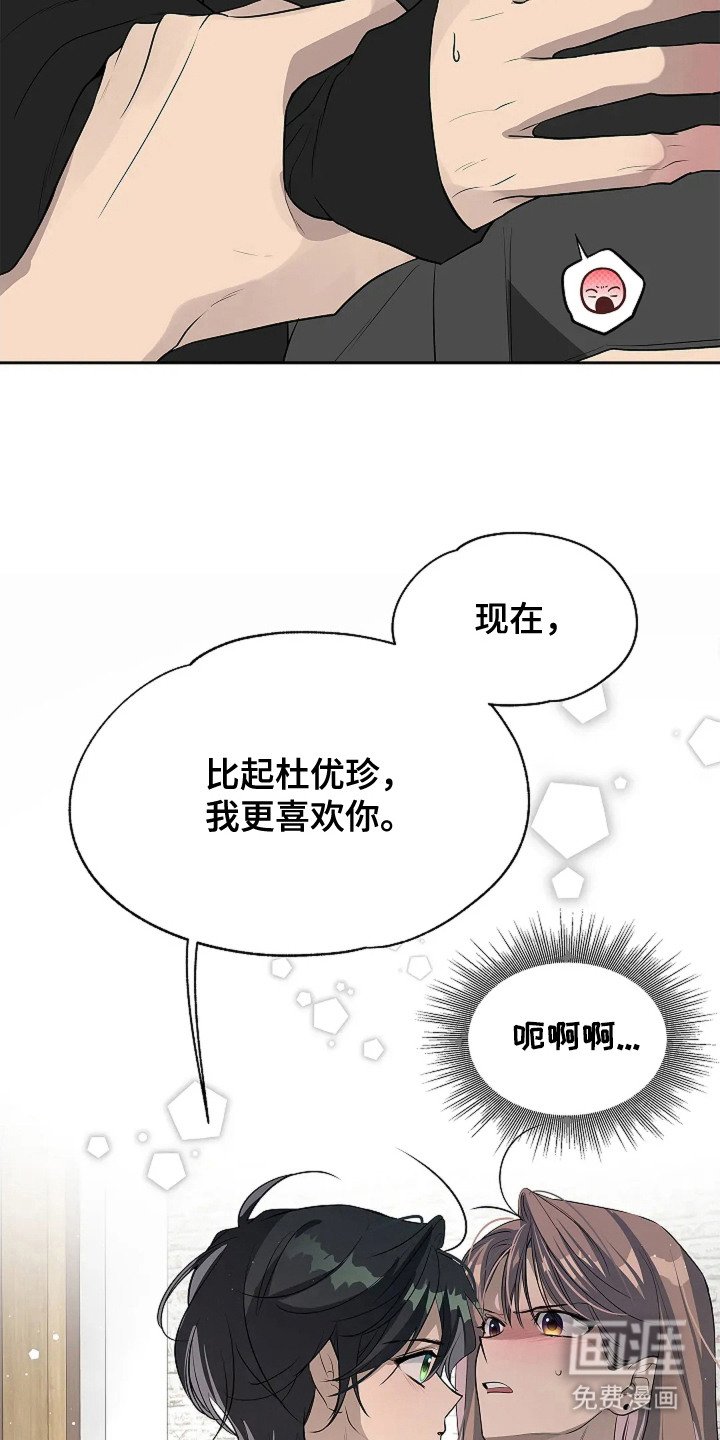 第11章： 更喜欢你