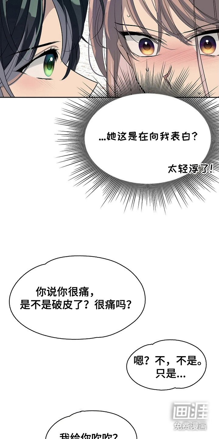 第11章： 更喜欢你