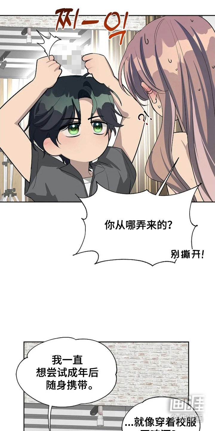 第11章： 更喜欢你