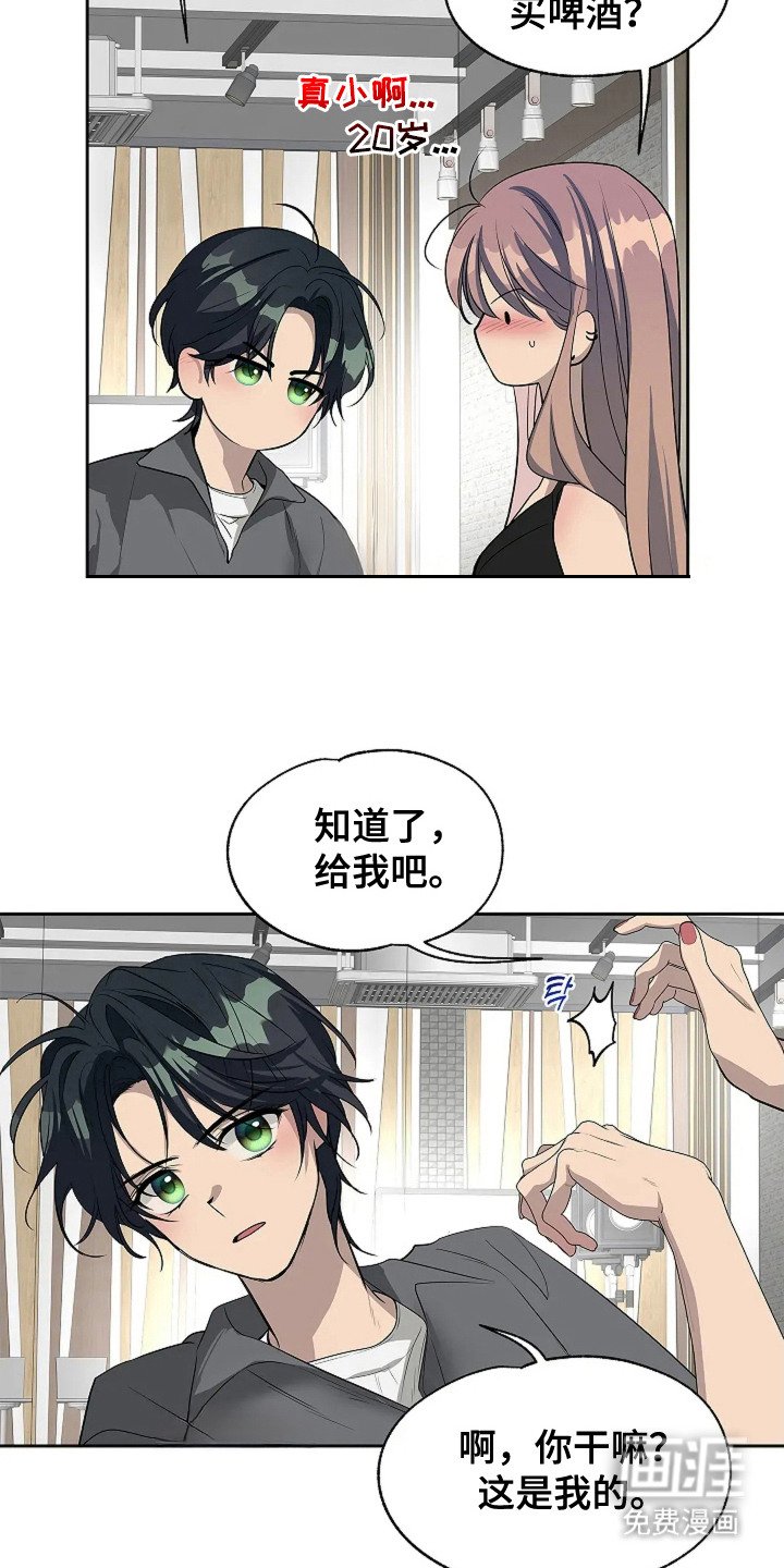 第11章： 更喜欢你