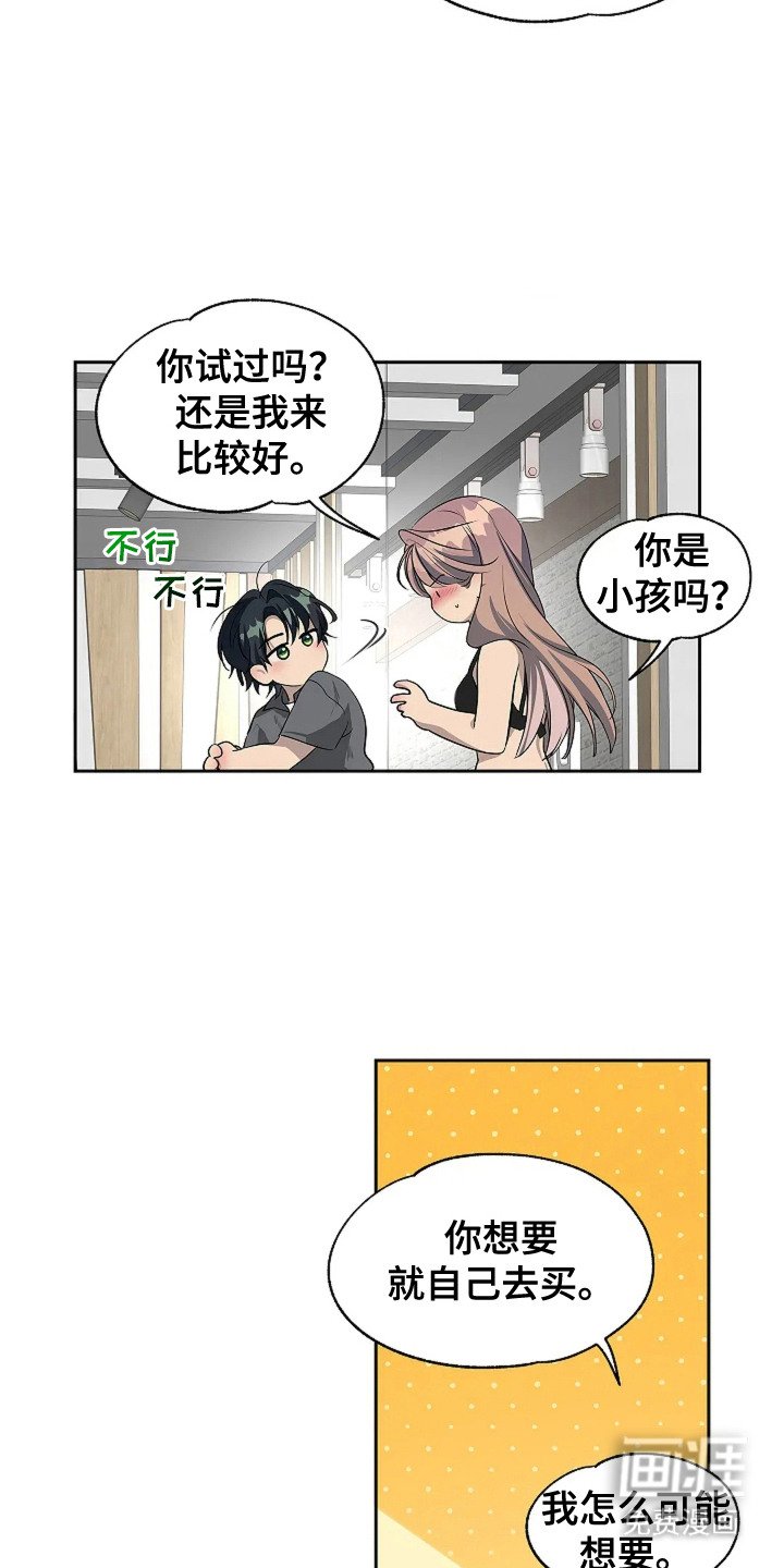 第11章： 更喜欢你
