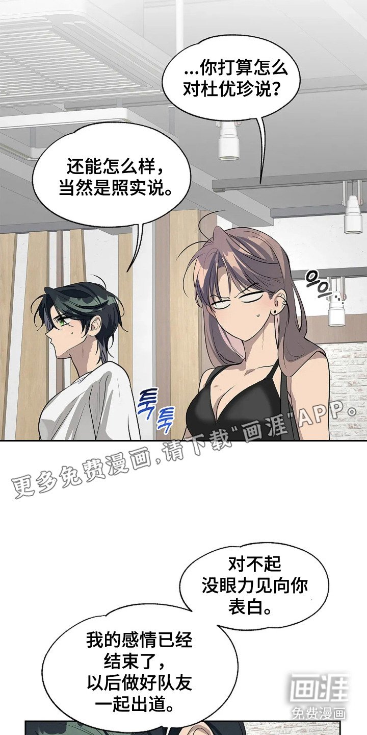 第12章：决定出道
