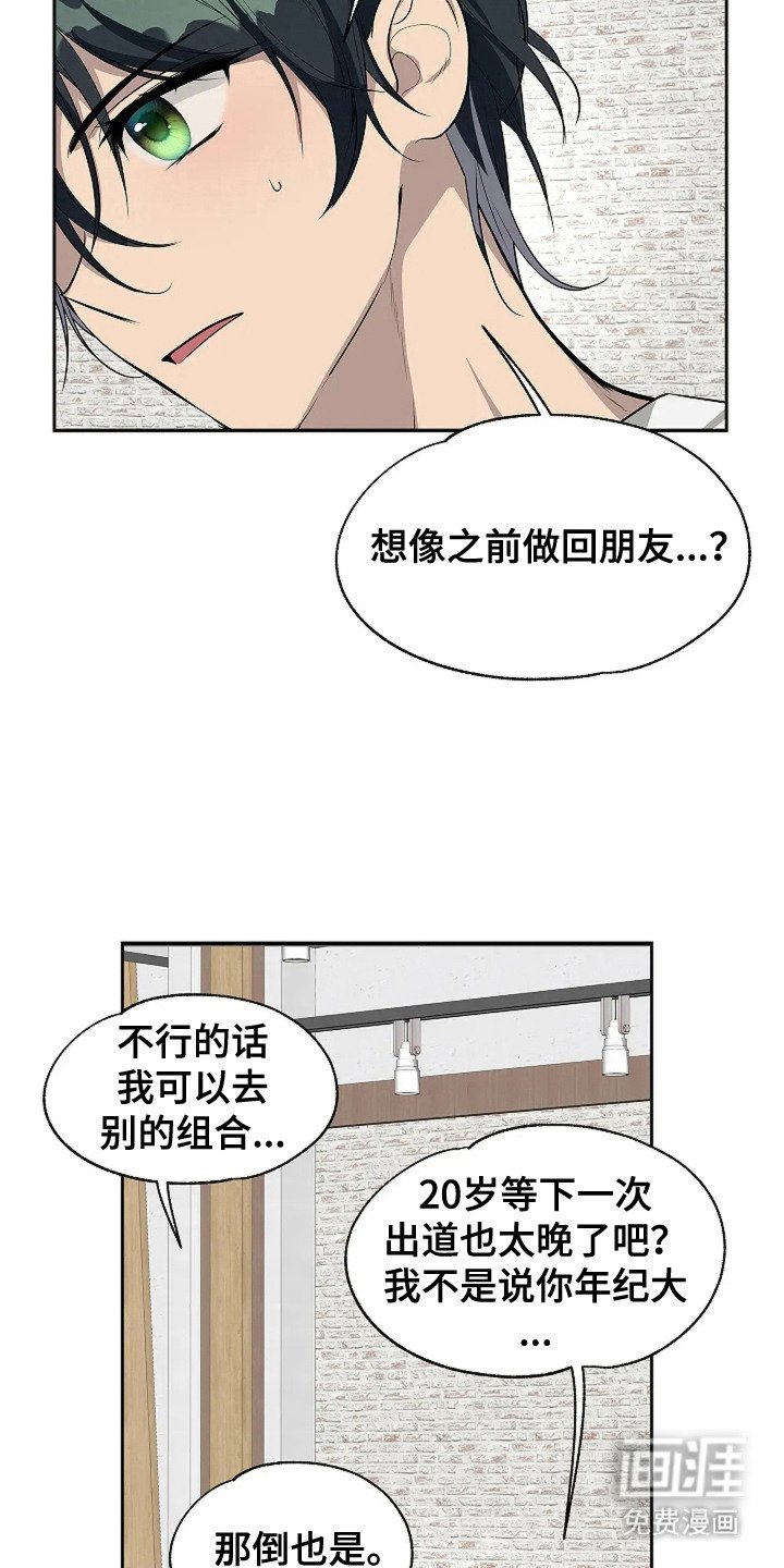 第12章：决定出道