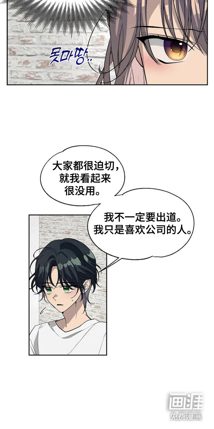第12章：决定出道