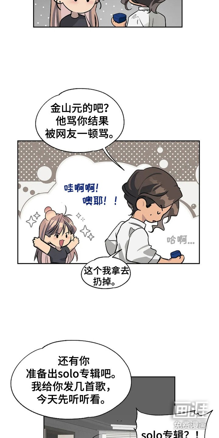 第12章：决定出道