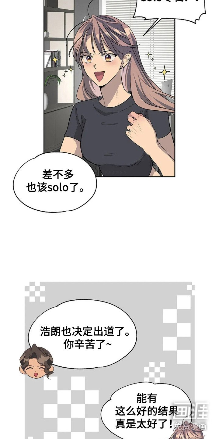 第12章：决定出道