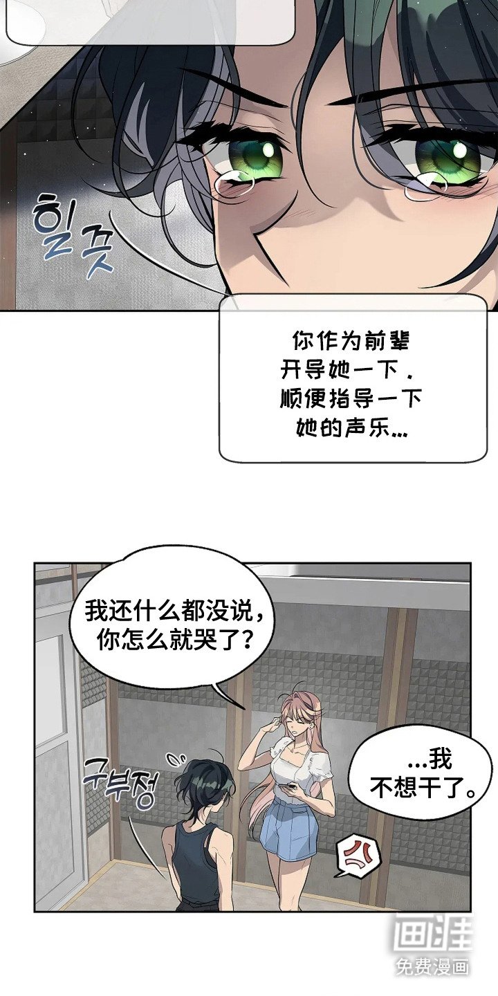第2章：哭啼啼