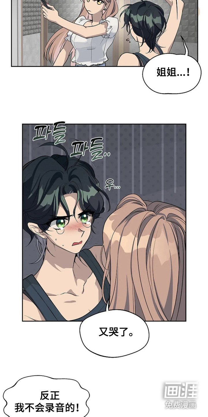第2章：哭啼啼