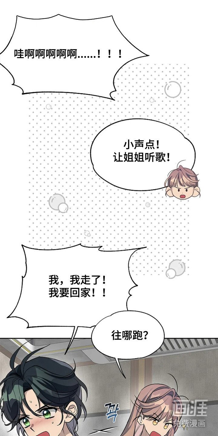 第2章：哭啼啼