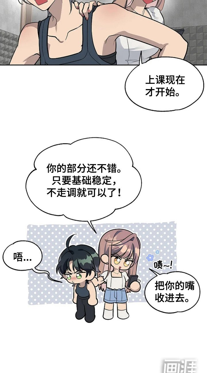 第2章：哭啼啼