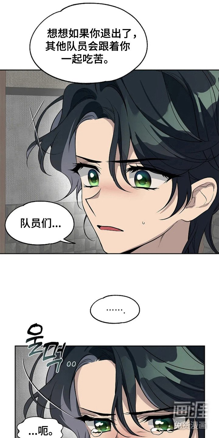 第3章：发现高音