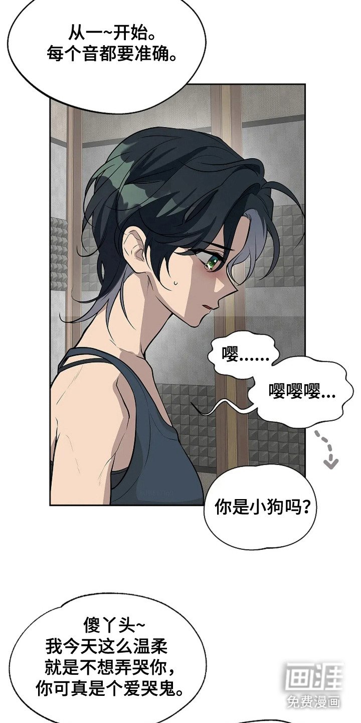 第3章：发现高音