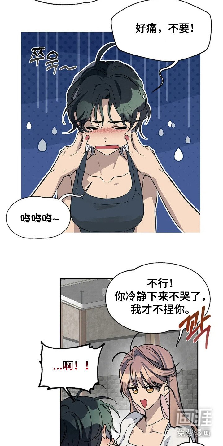 第3章：发现高音