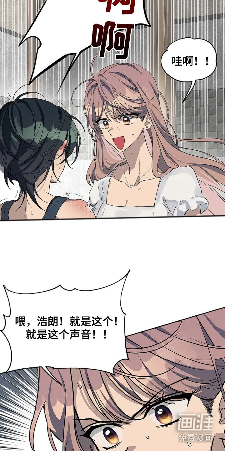 第3章：发现高音